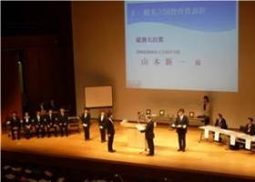 【過去開催例】観光・まちづくり賞授賞式　（総務大臣賞表彰）