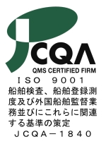 ISO9001 ホームページ掲載用 